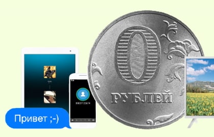 в Златоусте появился интернет за 0 рублей. В чем подвох?